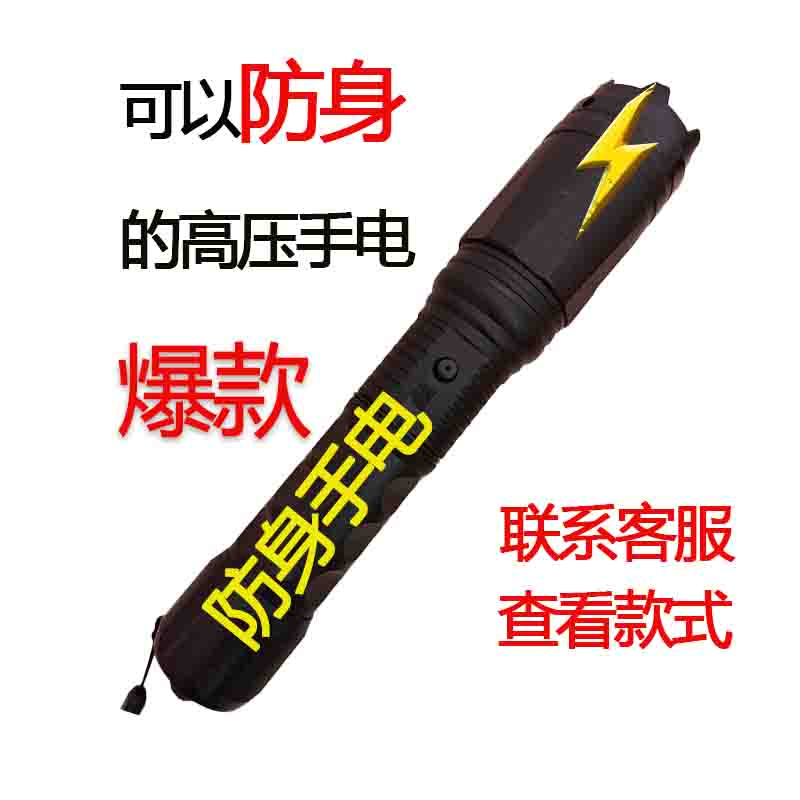 胜合安防户外用品电棒电棍赶猪器
