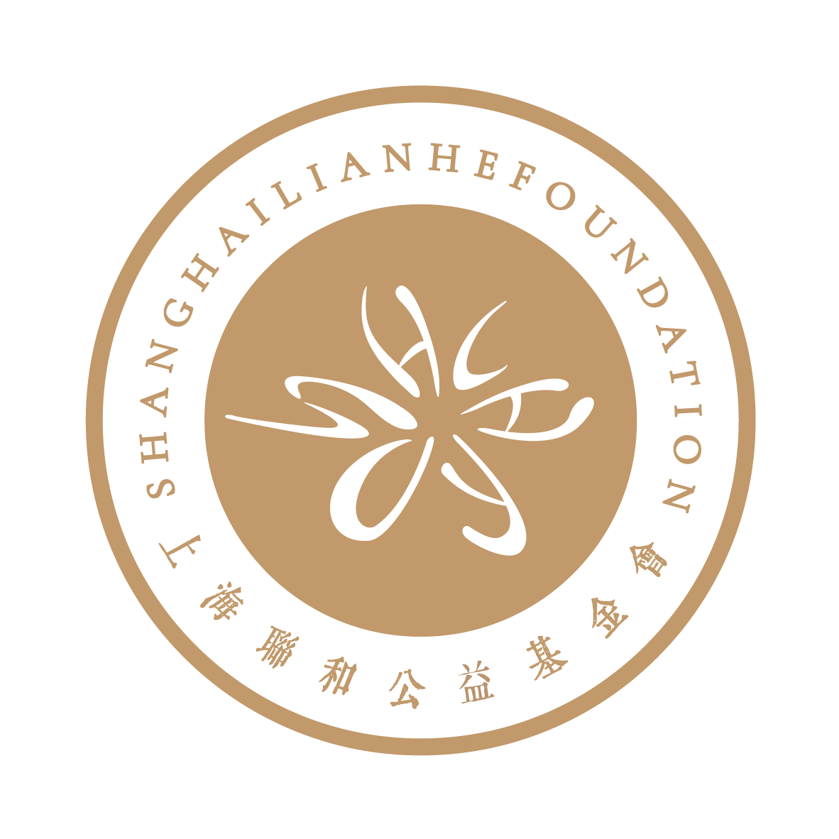 上海联和公益基金会