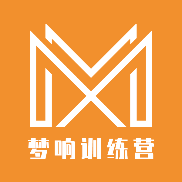梦响训练营
