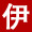 深圳伊诺精工科技有限公司