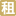 朝来高科技产业园