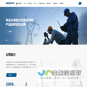 上海莫克电子技术有限公司