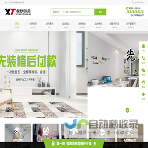 哈尔滨睿麦利装饰设计有限公司