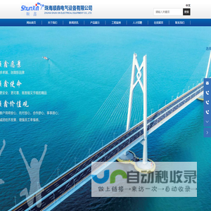 珠海顺鑫电气设备有限公司