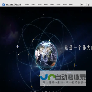 山东东阿钢球集团有限公司