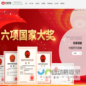以岭药业