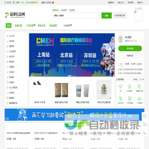 温馨商务网