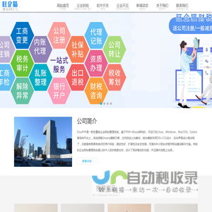 旺企猫