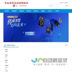 身份证阅读器批发网