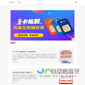 流量卡