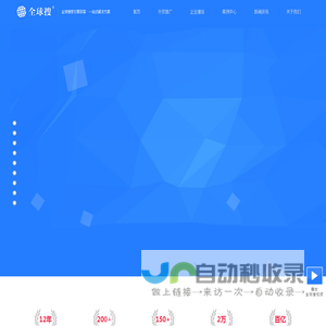 全球搜®
