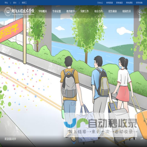 朝阳工程技术学校
