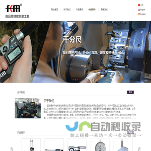 西安德科机电科技有限责任公司