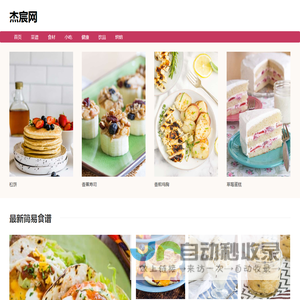 杰宸手游网