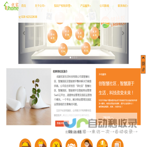 成都优家生活科技有限公司
