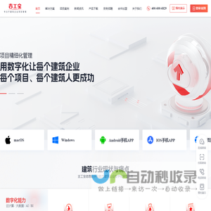 吉工宝
