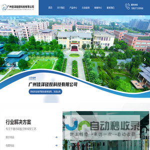 液态硅胶模具制造