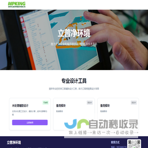 立普净环境
