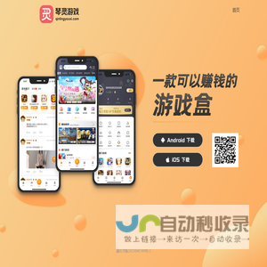 琴灵游戏