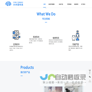 南京大本营电子科技有限公司