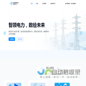 云屯智能