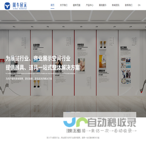 常州阿牛展览展示服务有限公司