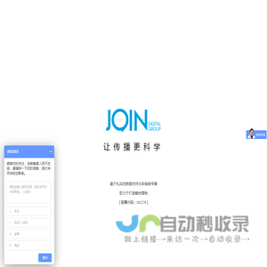 久其数字传播集团
