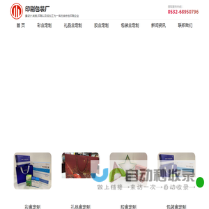纸盒印刷