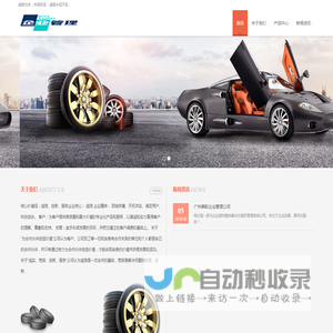 广州企业管理公司