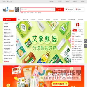 艾象商城