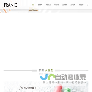 法兰琳卡FRANIC官方网站