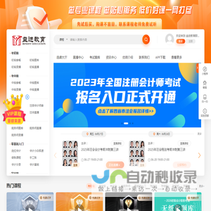 益进教育