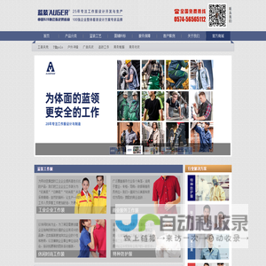 蓝装AUGER?潮牌工装定制品牌