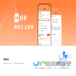 纷享