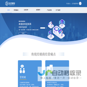 北京减容联盛科技有限公司