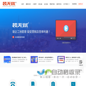 装无忧