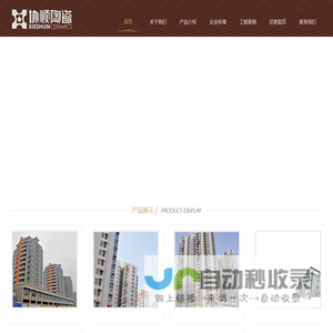 晋江协顺陶瓷有限公司