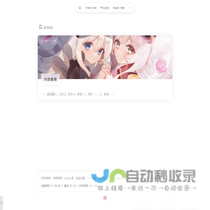 Minesaberの小站