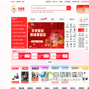 良昌库商城