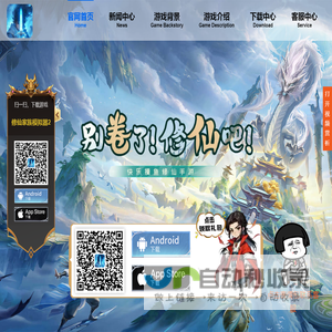 《修仙家族模拟器2》官方网站