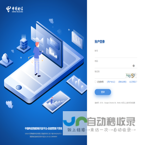 中国电信物联网开放平台