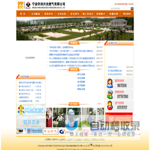 宁波华润兴光燃气有限公司欢迎您