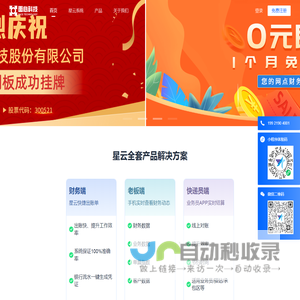 星云快递财务