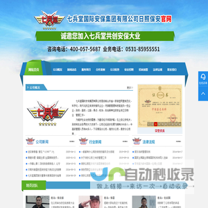 日照保安公司,日照保镖公司,日照保安招聘,临时安保,日照保安服务公司加盟合作挂靠招商