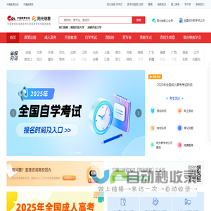 阳光继教全国站