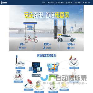 成都博高电管家