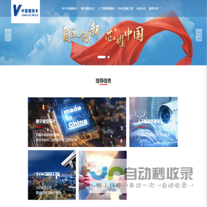 中星微技术股份有限公司