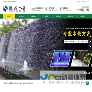 水幕墙北京数字水幕水帘水景厂家