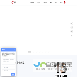 上海APP开发