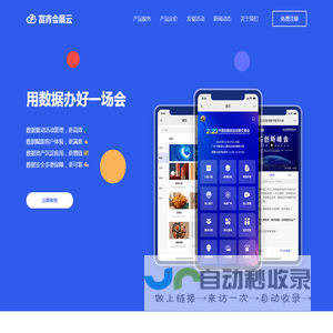 富青会展云